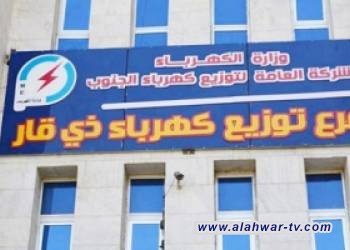 عطل طارئ يزيد من ساعات القطع المبرمج في 4 مناطق بمدينة الناصرية